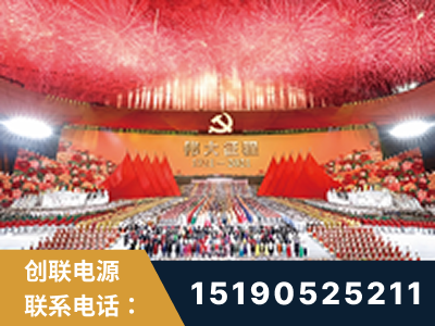 青岛-建党100周年文艺演出《伟大征程》项目